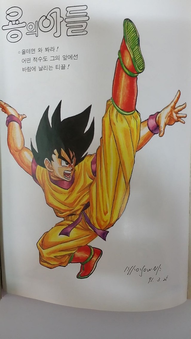 Cười nghiêng ngả với bộ truyện thành Hàn đạo nhái Dragon Ball, nhân vật phèn lúa khiến độc giả nổi giận - Ảnh 2.