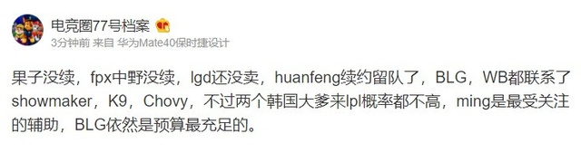 Suning/Weibo tiếp cận với ShowMaker, Chovy nhưng bị từ chối, Knight sẽ là đồng đội mới của SofM? - Ảnh 3.