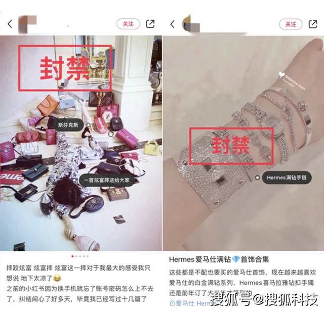 Hướng tới mục tiêu thịnh vượng chung, mạng xã hội Trung Quốc cấm người dùng khoe của - Ảnh 2.
