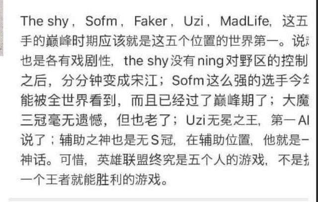 5 vị thần tại từng vị trí đối với cộng đồng LMHT xứ Trung: SofM chung mâm với những Faker, Uzi, TheShy - Ảnh 18.