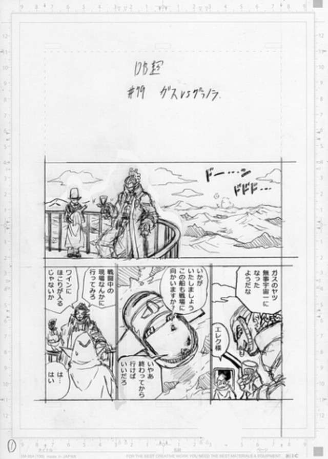 Dragon Ball Super chap 79: Bị ao trình, Goku đứng ngoài xem tát ao cuộc chiến giữa 2 người chơi hệ nạp - Ảnh 1.