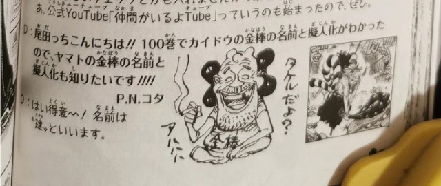 Hỏi đáp SBS One Piece 101: Oda tiết lộ cây chùy của Yamato ở dạng người, Franlu về già trông vẫn rất ngầu - Ảnh 2.