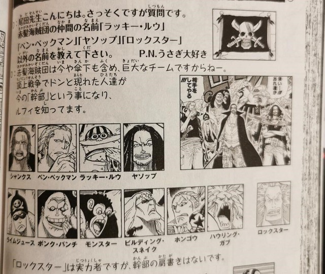 Hỏi đáp SBS One Piece 101: Oda tiết lộ cây chùy của Yamato ở dạng người, Franky về già trông vẫn rất ngầu - Ảnh 4.
