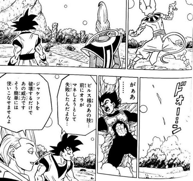 Spoil Dragon Ball Super chap 69: Beerus đào tạo cho Vegeta và quá khứ người Saiyan dần được hé mở thêm - Ảnh 3.