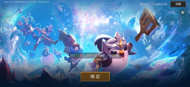 Tencent ra mắt game cờ nhân phẩm Mobile cực đẹp, giống y xì đúc ĐTCL, ra mắt trước cả hàng “chính chủ”? - Ảnh 1.