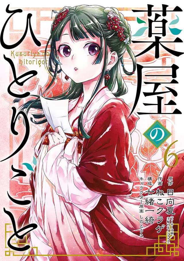 10 bộ manga hàng đầu mà người hâm mộ muốn chuyển thể thành anime vào năm 2021 - Ảnh 1.