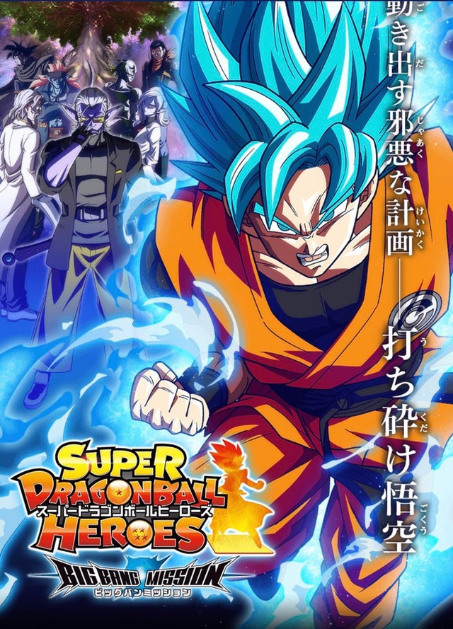 Super Dragon Ball Heroes chuẩn bị ra mắt tập mới, hứa hẹn những cuộc chiến bùng nổ và mãn nhãn - Ảnh 3.