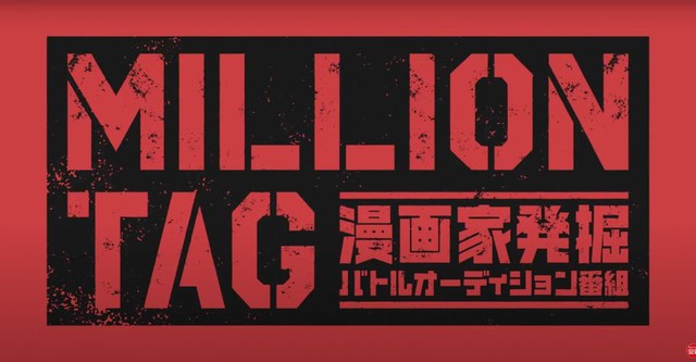 Shounen Jump tổ chức show thực tế tuyển chọn thiên tài truyện tranh, vô địch nhận hơn 1 tỷ đồng - Ảnh 1.
