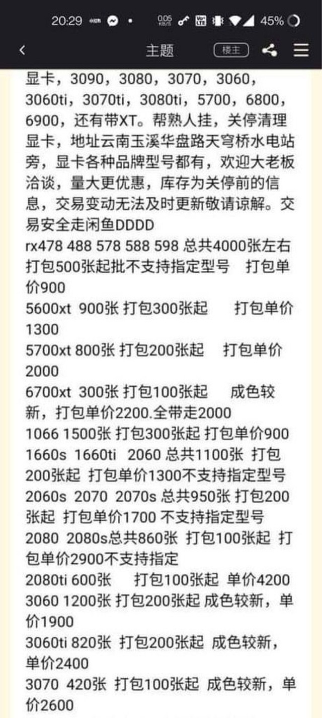 Thợ đào tiền ảo Trung Quốc đang mở ngày hội siêu sale card đồ họa: RTX 3070 chỉ 400 USD, RTX 3060 chưa tới 300 USD - Ảnh 1.