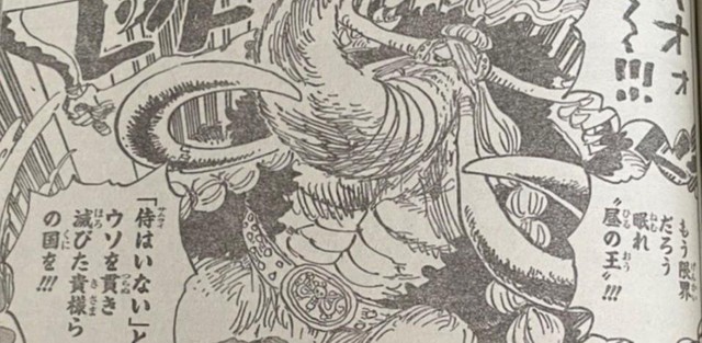 Spoil đầy đủ One Piece 1023: Zoro giống hệt Ryuma, Momonosuke hoá rồng trông cứ như bản sao của Kaido - Ảnh 4.