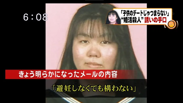 Vụ án góa phụ đen Nhật Bản: Khi con mồi là những người đàn ông giàu có độc thân - Ảnh 7.