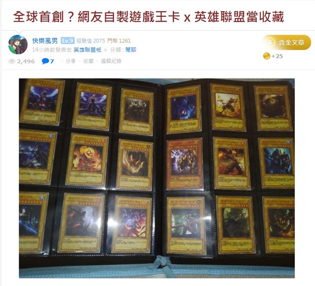 Một game thủ khiến cộng đồng trầm trồ khi tự mình đưa tất cả tướng LMHT thành bài ma thuật Yu-Gi-Oh! - Ảnh 4.