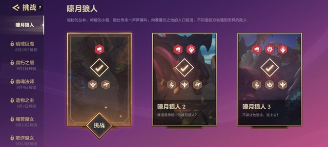 Trên tay ĐTCL Mobile phiên bản Trung Quốc: Gameplay đa dạng, tính năng hấp dẫn, bản gốc cũng phải chào thua - Ảnh 4.