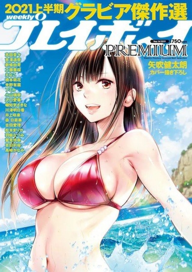 Kentaro Yabuki vẽ trang bìa cho Tạp chí Playboy hàng tuần của Nhật Bản