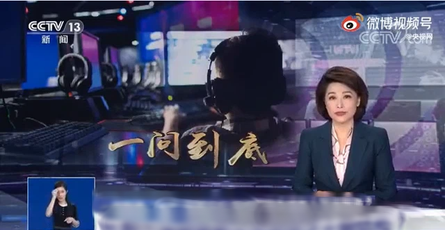 Đài truyền hình quốc gia Trung Quốc đưa tin: Trẻ em nghiện game sẽ khiến trí não trì trệ, ngăn cản sự phát triển trí tuệ - Ảnh 1.