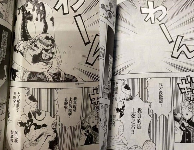 Những màn che chắn cực khó đỡ khi manga Nhật xuất bản ở nước ngoài, fan truyện tranh cười rớt hàm - Ảnh 12.