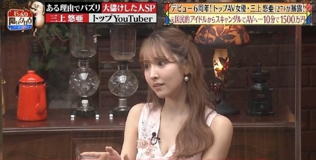Thiên thần 18+ Yua Mikami kể chuyện tại trường quay, từng từ mặt đồng nghiệp vì lý do này - Ảnh 2.