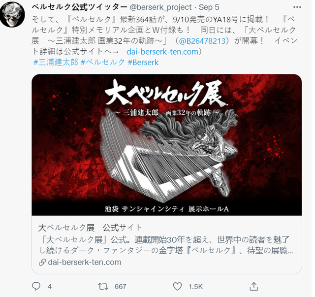 Cho dù tác giả đã qua đời, manga Berserk vẫn sẽ ra tập mới vào cuối năm nay kèm theo phiên bản CD giới hạn - Ảnh 3.