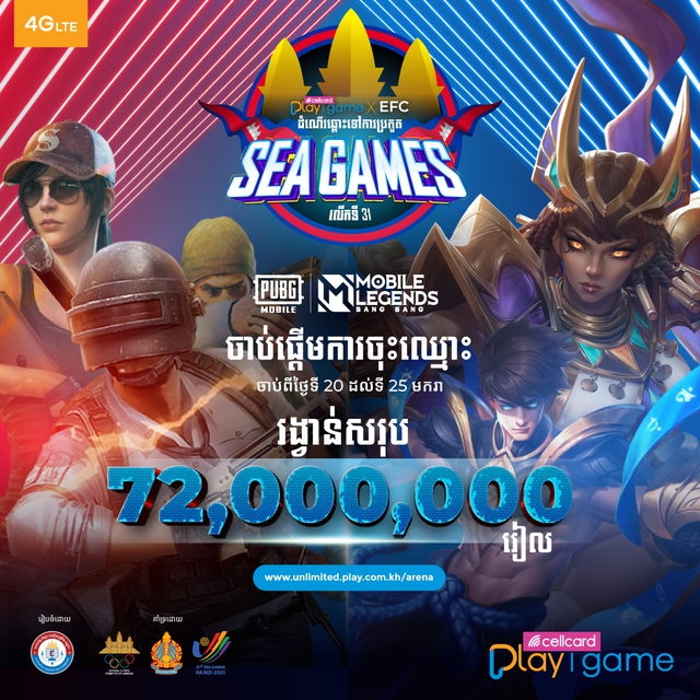 Hay tin Tốc Chiến không được thi đấu ở SEA Games mà là 2 tựa game khác, cộng đồng game thủ nước này phẫn nộ - Ảnh 1.