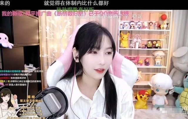 Tài năng, xinh đẹp, giàu có, các nữ streamer vẫn than ế như thường - Ảnh 4.