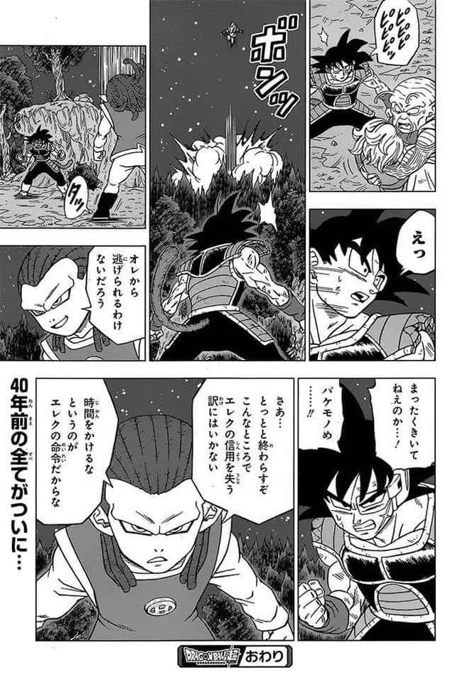 Dragon Ball Super: Netizen stirs up details about Goku remembering his origin in the new chapter - Photo 2.