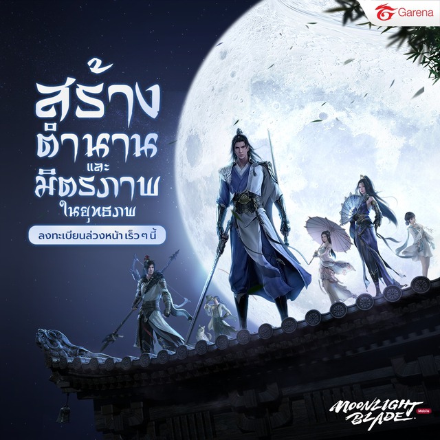 Garena released the MMORPG to earn the extremely famous IP standard in Southeast Asia, Vietnamese gamers 