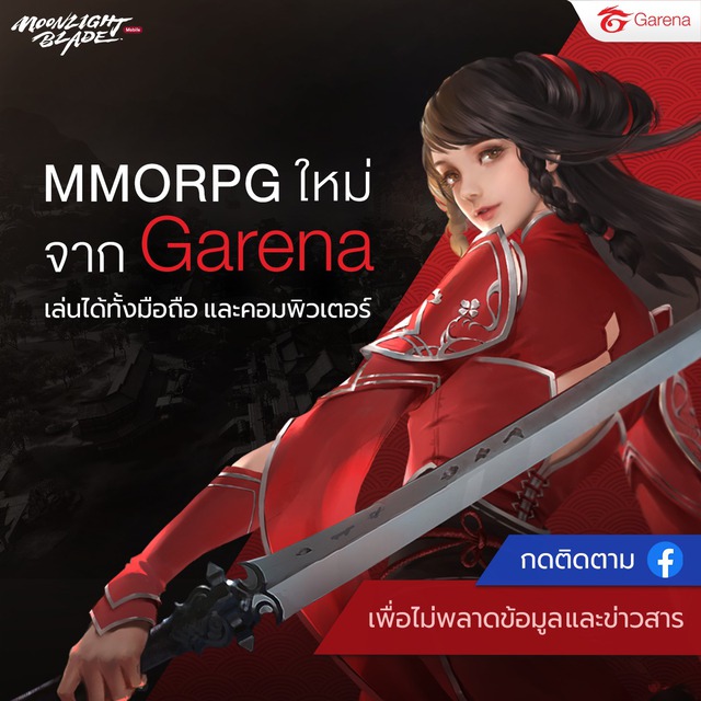 Garena released the MMORPG with the extremely famous IP standard in Southeast Asia, Vietnamese gamers 