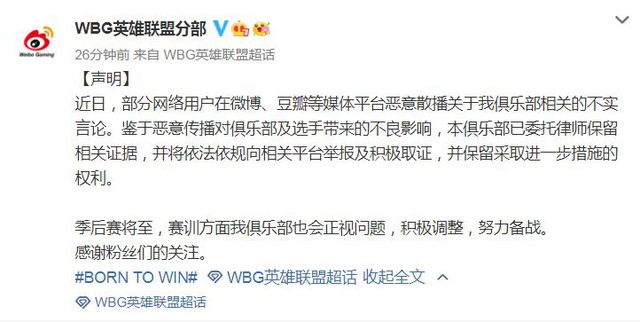 It was SofM's turn to be directly attacked by TheShy fans, and the LPL fans themselves were upset: He was not a scapegoat - Photo 2.