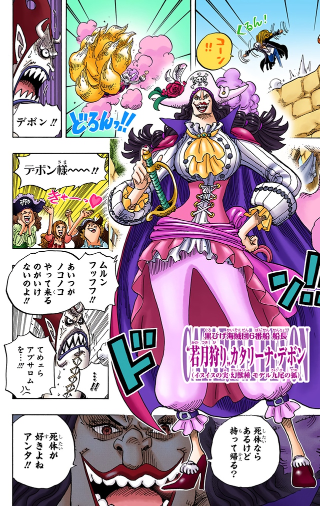 One Piece: Bí mật về trái ác quỷ của Luffy được công bố, đã có 8 trái ác quỷ Zoan Thần Thoại xuất hiện - Ảnh 6.