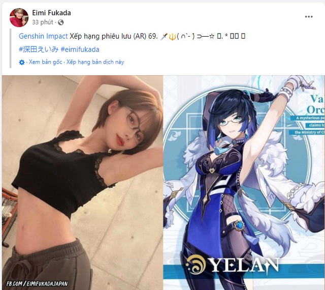 Not only League of Legends, Eimi Fukada is also a 