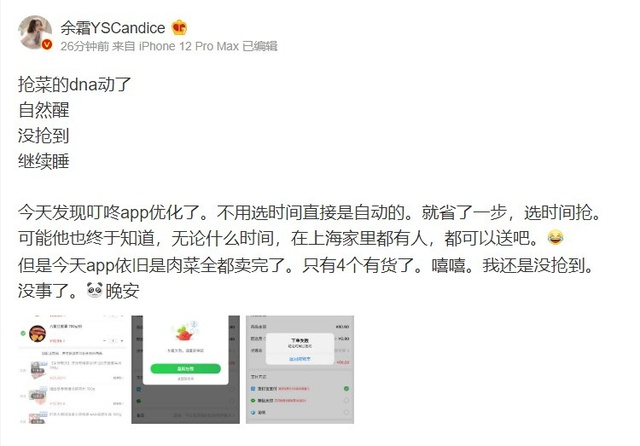 Accidentally revealed that she was back with her boyfriend BLV LPL, MC Candice made many Chinese fans disillusioned - Photo 4.