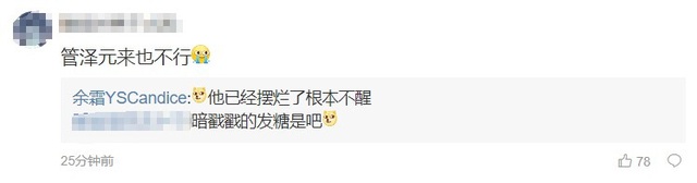 Accidentally revealed that she was back with her boyfriend BLV LPL, MC Candice made many Chinese fans disillusioned - Photo 5.