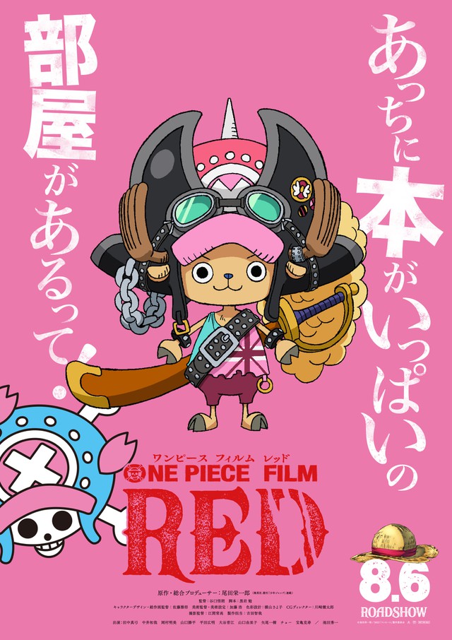 Delighted to see a series of cool new costumes of the Straw Hats in One Piece Film: Red - Photo 7.