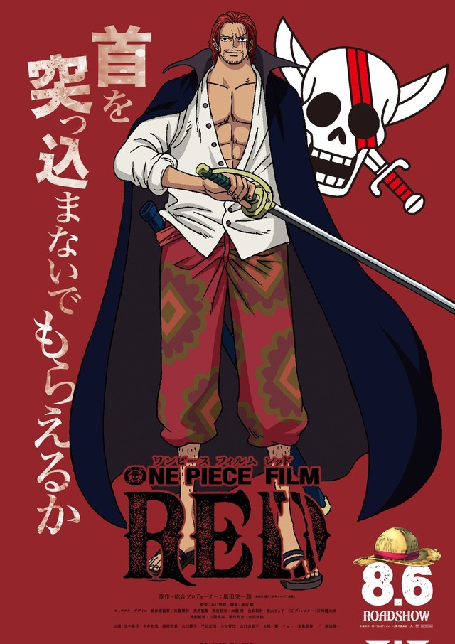 Chi tiết Shanks có con gái trong One Piece Film: Red có phù hợp để đưa vào cốt truyện chính thức không?  - Ảnh 2.