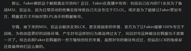 A series of Korean rank accs of LNG players fly forever, Doinb suggests that Faker is the agent - Photo 4.