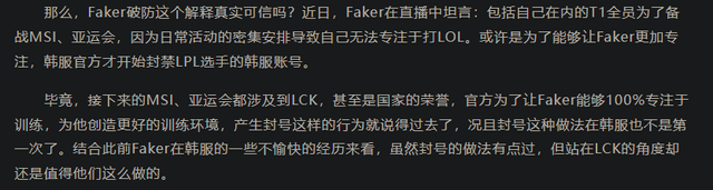 Một loạt acc rank Hàn của các tuyển thủ LNG bay màu vĩnh viễn, Doinb ám chỉ Faker chính là tác nhân - Ảnh 4.