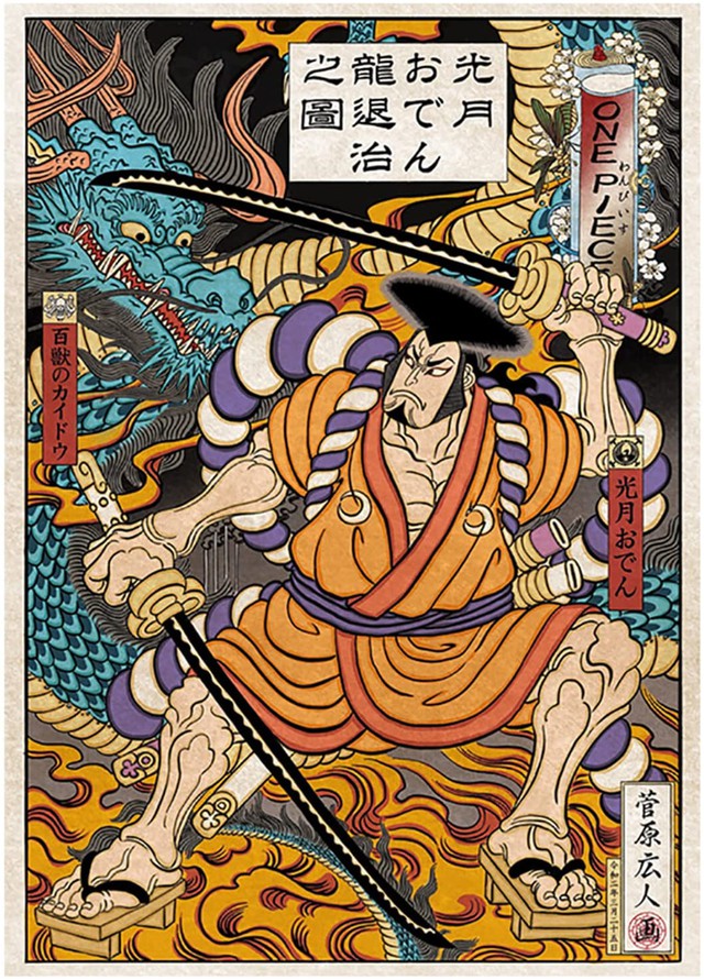 Delighted with a series of photos of the top battles in Dragon Ball and One Piece recreated in Ukiyoe style - Photo 6.