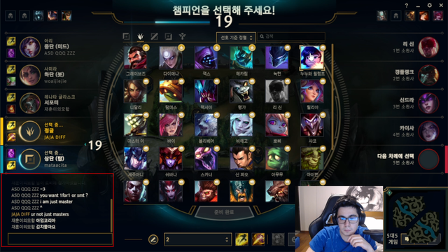 A horrifying attack on SofM on Rank, the most toxic male streamer in League of Legends, erupted again when Duy Cau Giay invited him to solo 1-1 - Photo 4.