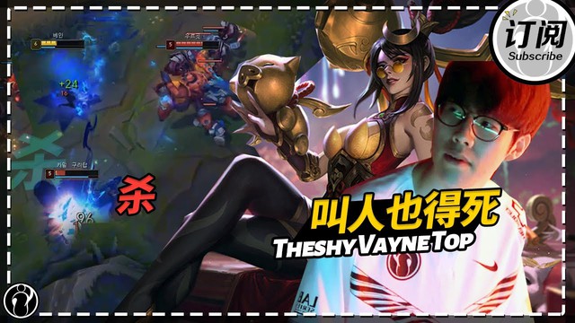 The origin and strength of Vayne Top Lane - The second obsession in the Vietnamese League of Legends rank after Yasuo - Photo 3.