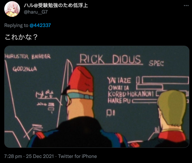 Thông điệp bí mật trong anime Akira được tìm thấy sau 34 năm khiến người hâm mộ vô cùng bất ngờ - Ảnh 2.