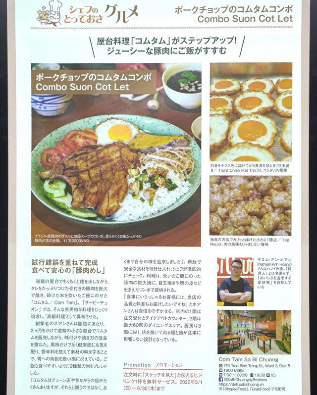 Đúng một năm mở bán, tiệm cơm của nhóm bạn thân Độ Mixi bất ngờ xuất hiện trên tạp chí Nhật Bản - Ảnh 5.