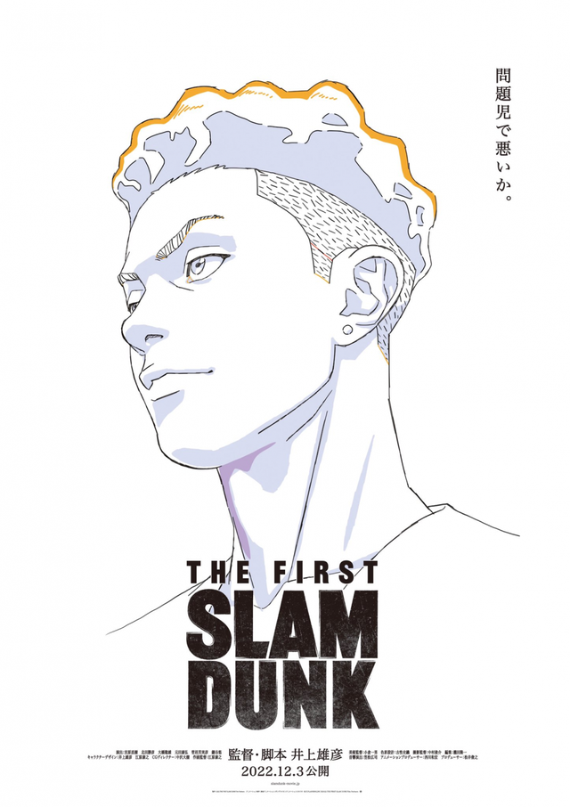 Dàn cầu thủ Slam Dunk hóa soái ca đầy lạ lẫm trong loạt poster mới toanh - Ảnh 4.