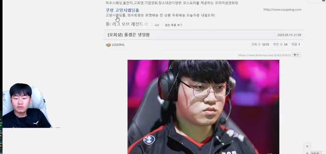 Kuro publicly criticized Gumayusi regarding Ezreal. Famous KOLs in League of Legends speak out about Gumayusi - Image 2.