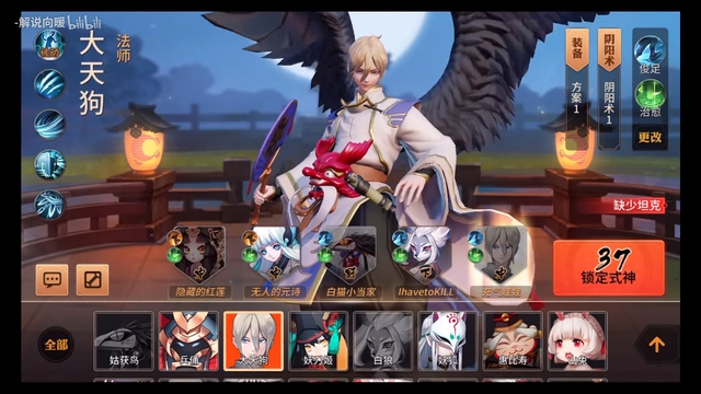 Onmyoji MOBA - Đối thủ cạnh tranh nặng ký của Vương Giả Vinh Diệu đã xuất hiện