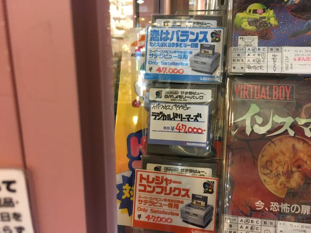  Satellaview là thiết bị cho phép người dùng Super Famicom tải game thông qua kết nối vệ tinh. Tên từ trên xuống lần lượt là Koi wa Balance, Radical Dreamers, và Treasure Conflicts. Đồng giá 10 triệu đồng cho mỗi chiếc. 