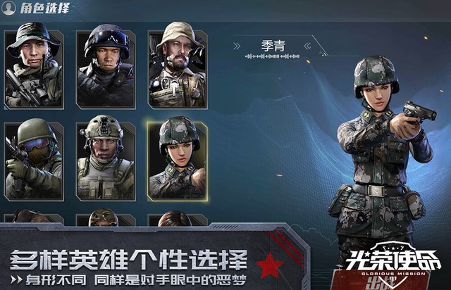Tải ngay Glorious Mission - Bản PUBG Mobile miễn phí cực giống PC từ Tencent