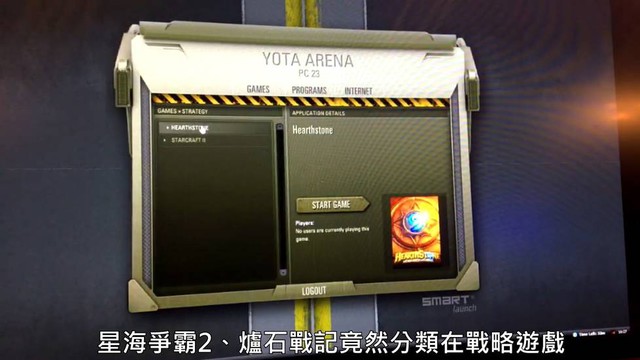 Hay StarCraft II