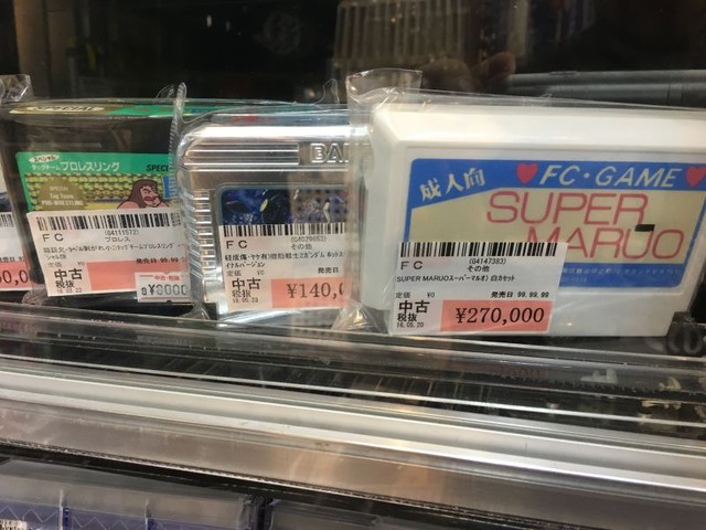  Super Maruo - game người lớn đầu tiên cho máy Famicom, có giá 55 triệu đồng 