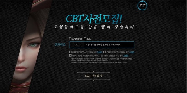 Royal Blood - MMORPG đẹp không thua gì PC được Gamevil mở CBT tại Hàn Quốc