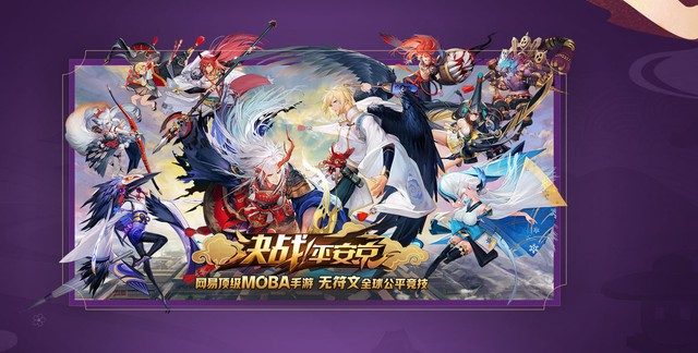 Onmyoji: Battle! Heian-Kyo - Đối thủ nặng ký của Vương Giả Vinh Diệu mở thử nghiệm tháng sau